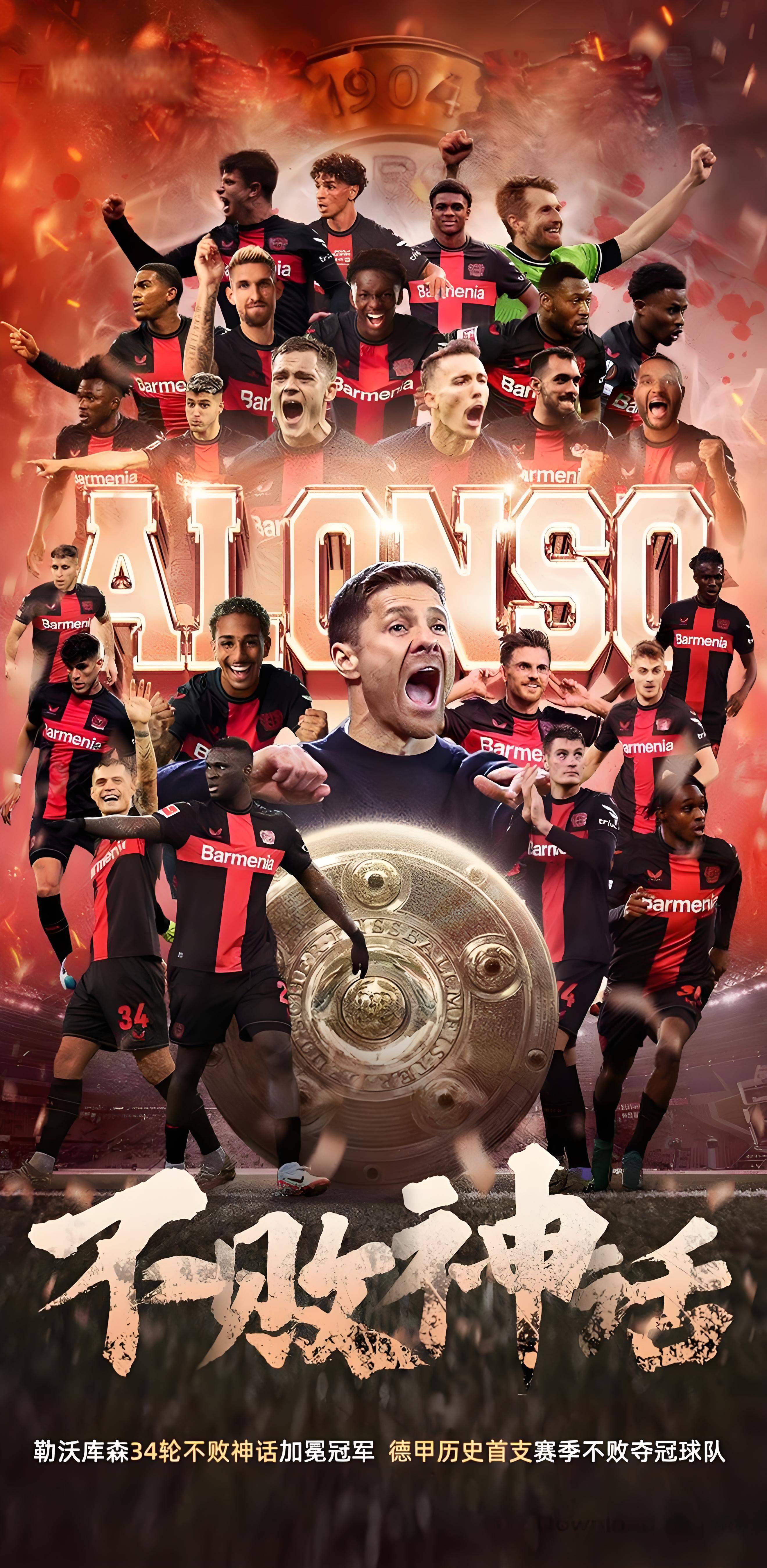 爱游戏网页版-关于勒沃库森球员因伤缺席下一场比赛的信息