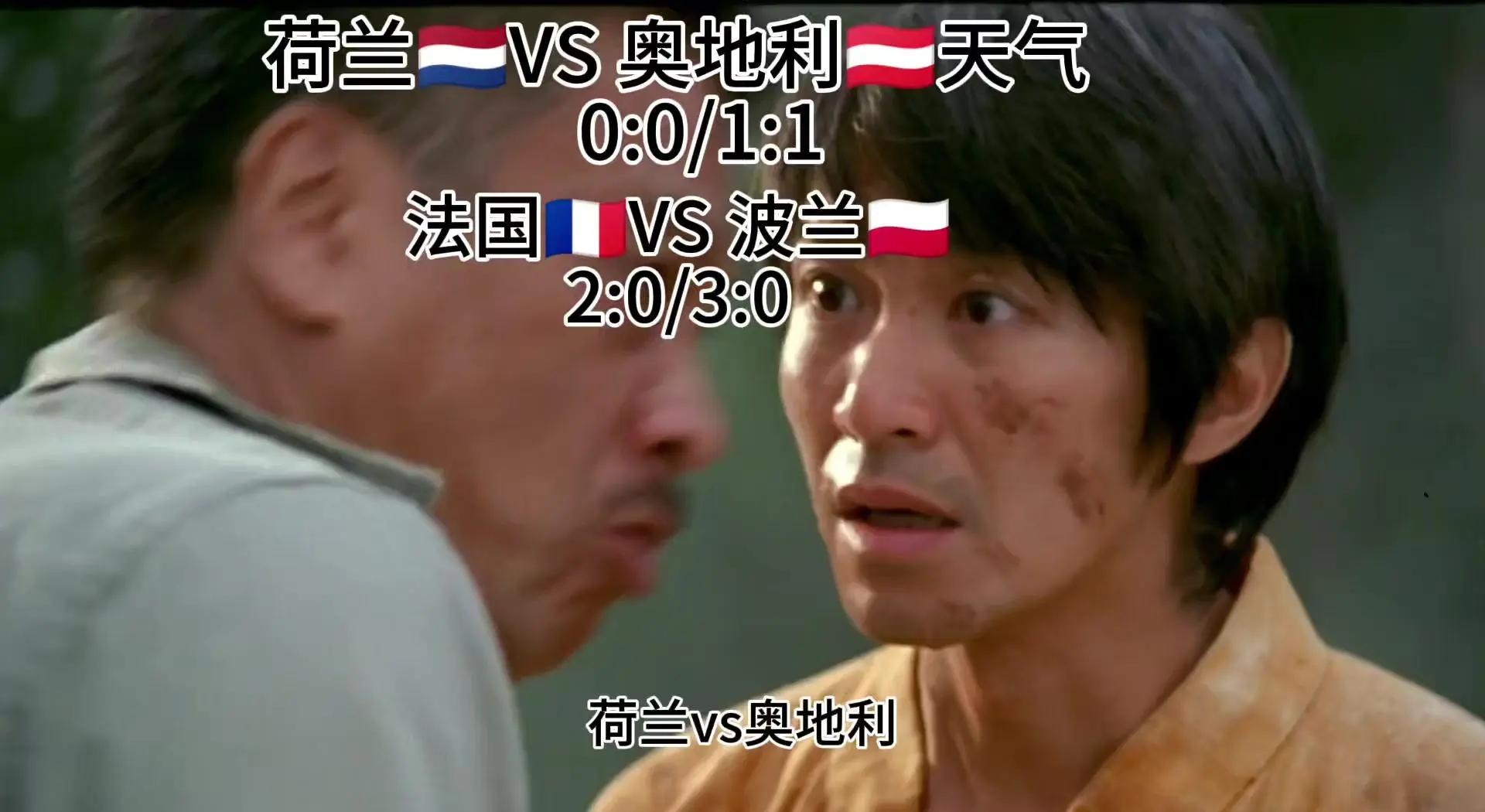 爱游戏官方登录入口-荷兰对阵蒙特尼哥，备战进行中