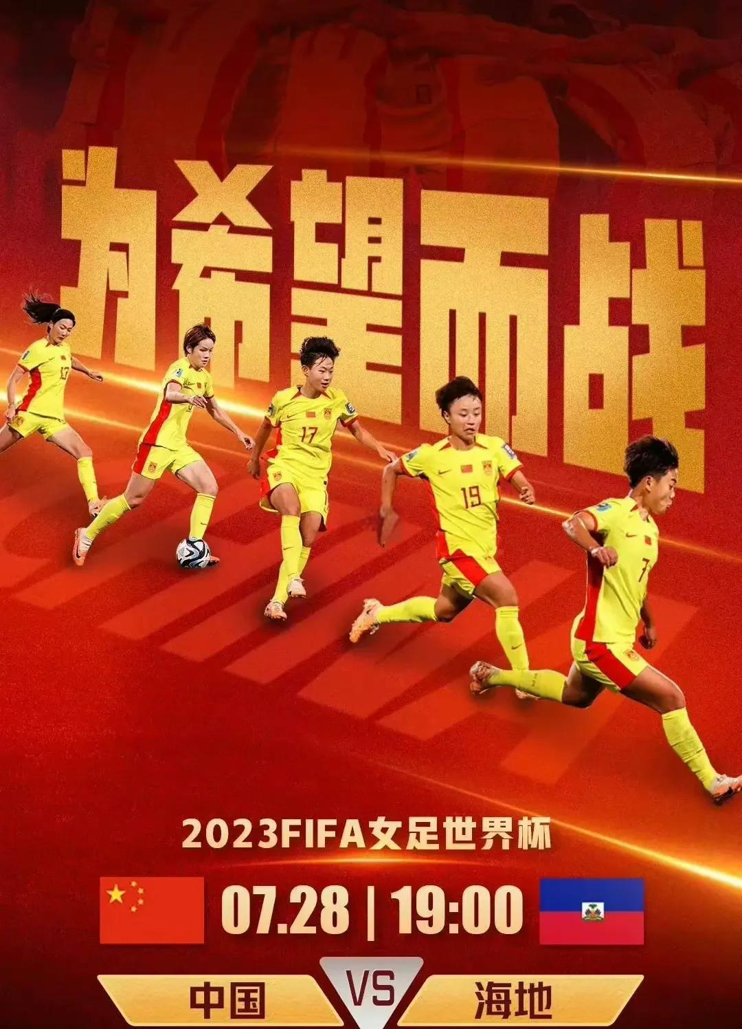 中国女足再创奇迹，夺魁继续领跑的简单介绍