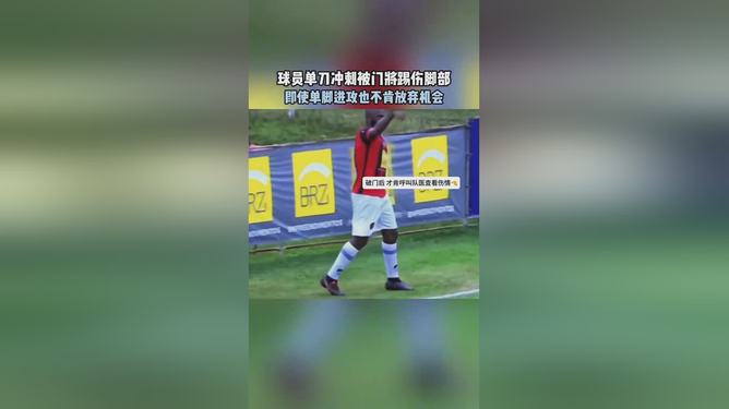 爱游戏中国官网-纳米比亚足球队球员受伤，无法比赛