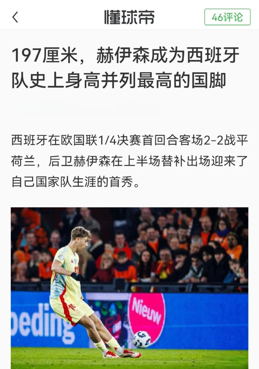 欧国联大赛预测出炉,强队脱颖而出 欧国联大赛预测出炉,强队脱颖而出