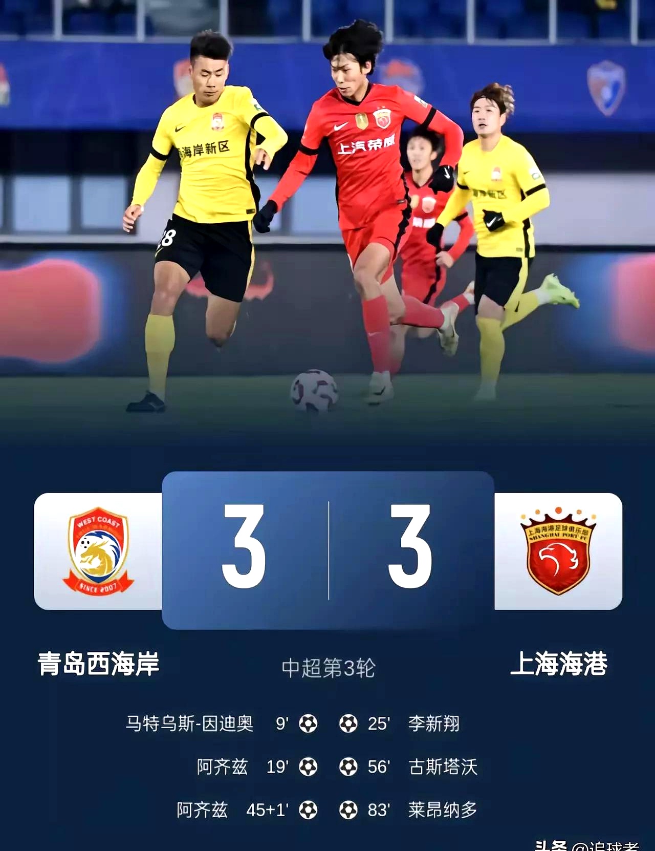 包含青岛队在比赛中展现出强大实力获胜的词条