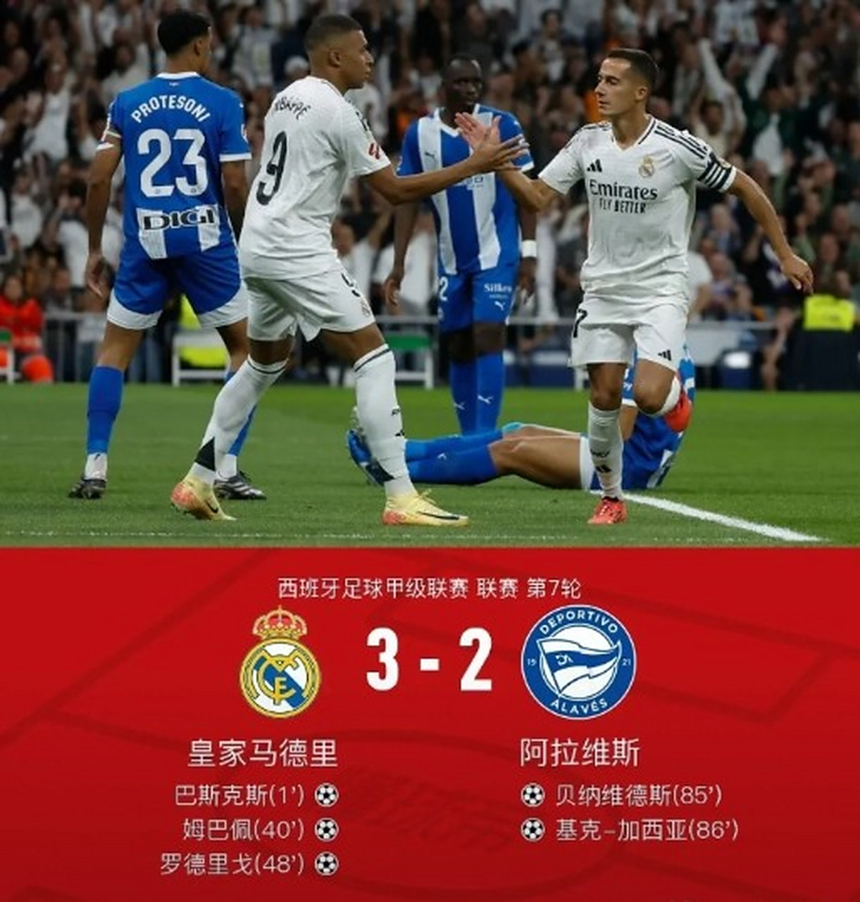 爱游戏app下载-阿拉维斯主场比分战平皇家马德里
