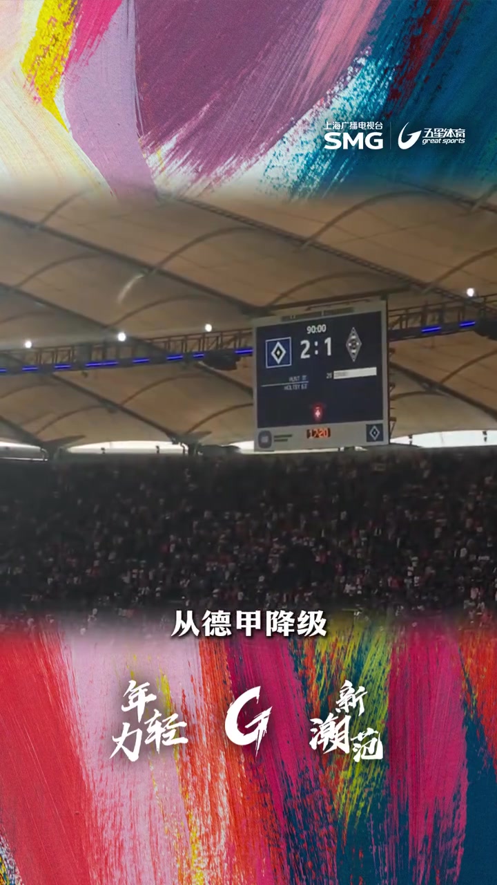 爱游戏app下载-汉诺威客场失利，噩耗！德甲保级悬而未决