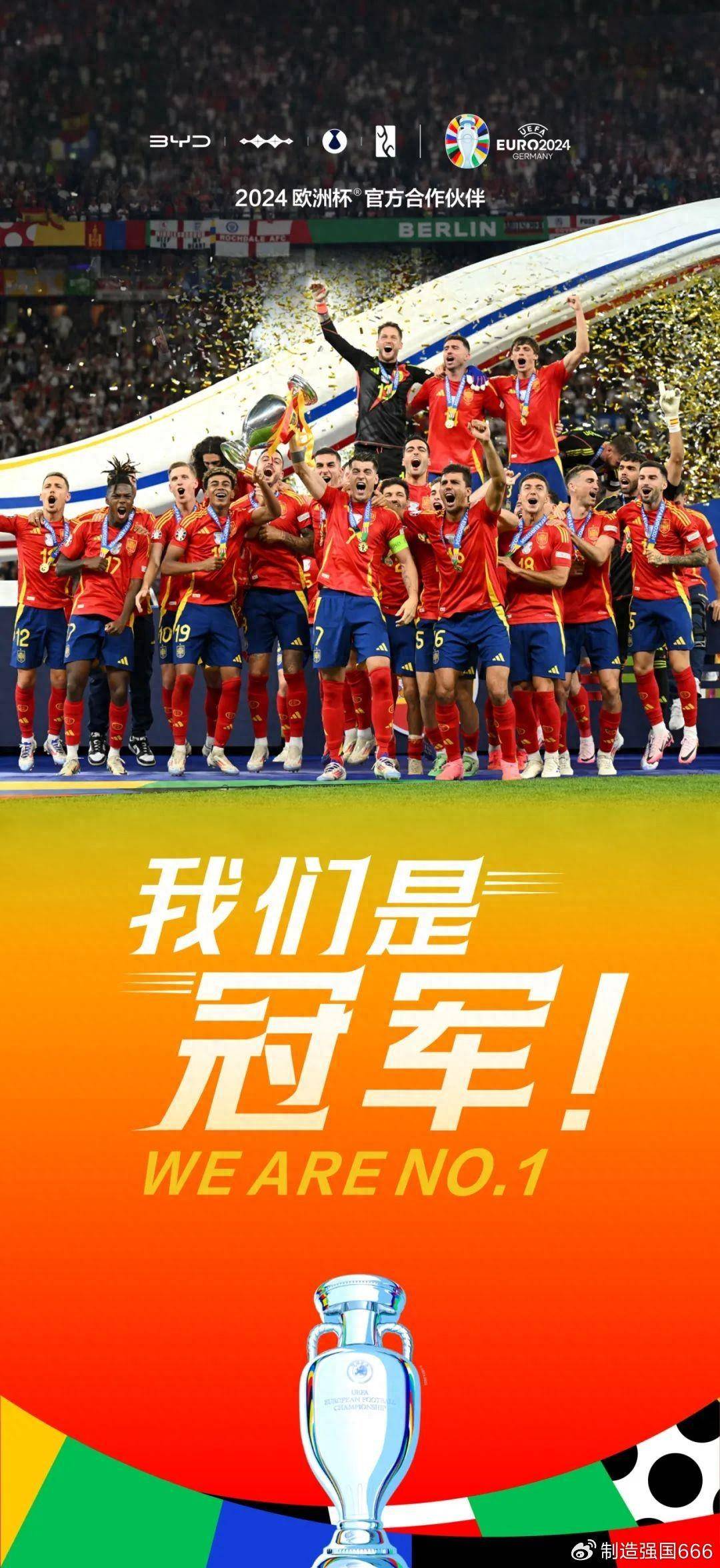 欧洲冠军联赛中争夺国际冠军