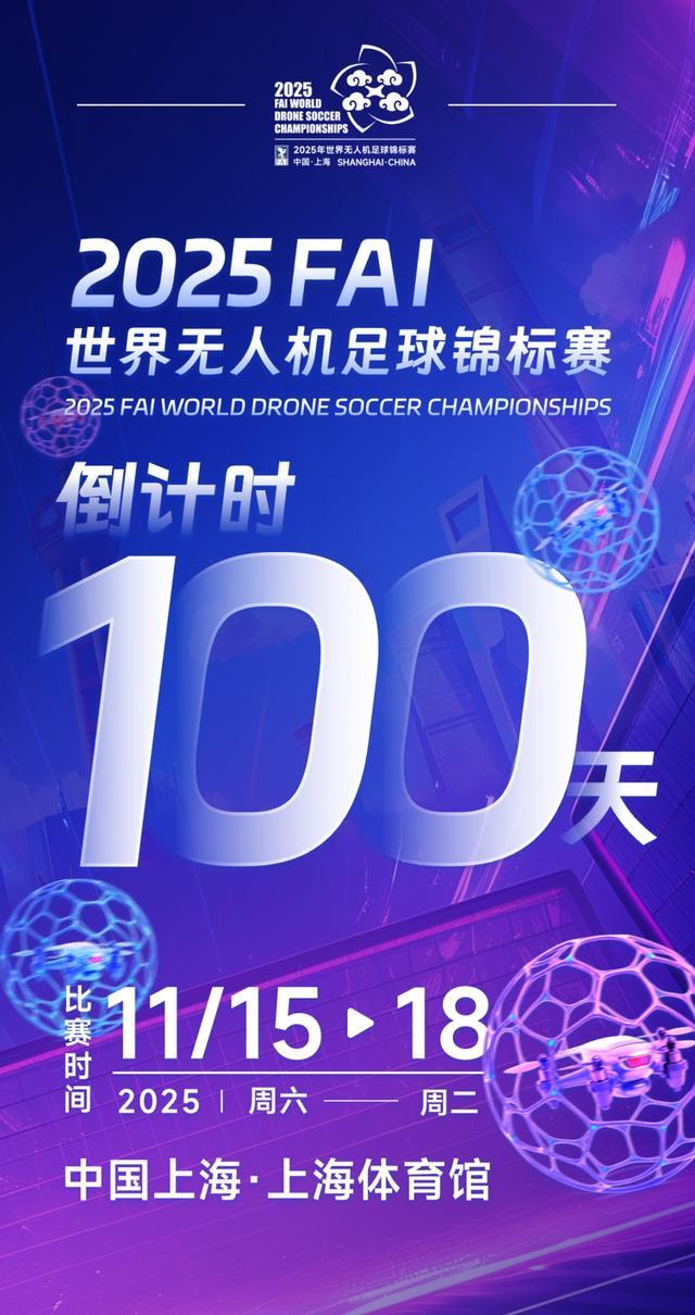 亚洲足球盛事的新闻走向引发关注