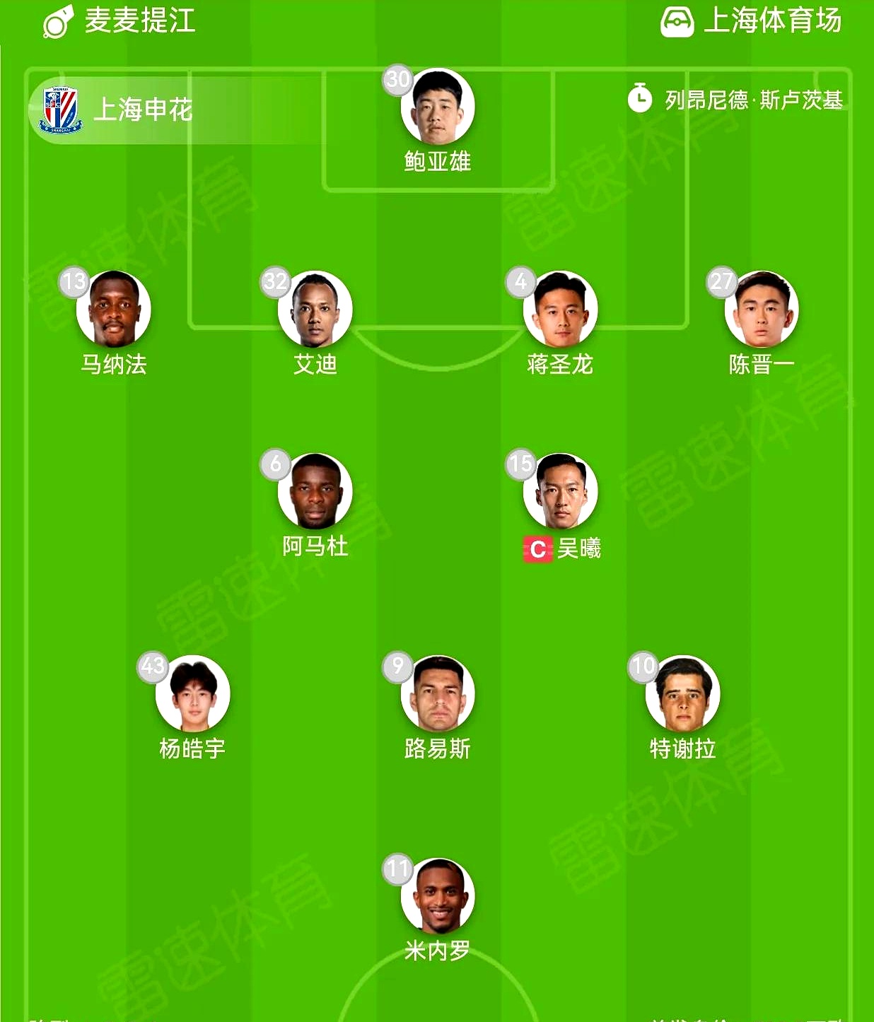 包含上海绿地申花将在主场迎战北京国安,宿敌对垒的词条 包含上海绿地申花将在主场迎战北京国安,宿敌对垒的词条